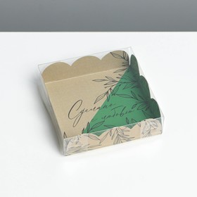 Коробка кондитерская с PVC-крышкой, упаковка, «Сделано с любовью», 10,5 х 10,5 х 3 см