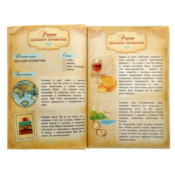 Ежедневник "Записки путешественника", твёрдая обложка, А5, 96 листов