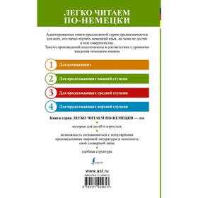 

Лучшие немецкие новеллы о любви. Уровень 2. Цвейг Стефан