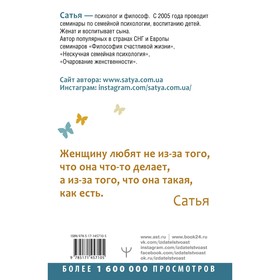

Быть счастливой, а не удобной! Как перестать быть жертвой, вырваться из разрушающих отношений и начать жить счастливо