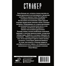 

Зона Питер. На одной волне. Нуждин Андрей Станиславович