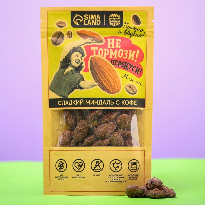 

УЦЕНКА Сладкий миндаль с кофе "Не тормози", 70 г.