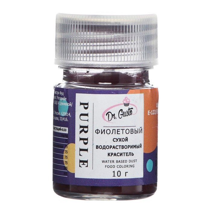 

Сухой водорастворимый краситель "Dr. Gusto", цвет фиолетовый, 10 г