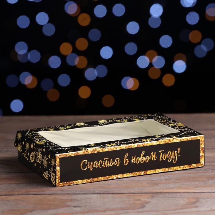 

Коробка складная "Счастья в новом году!", 20 х 12 х 4 см