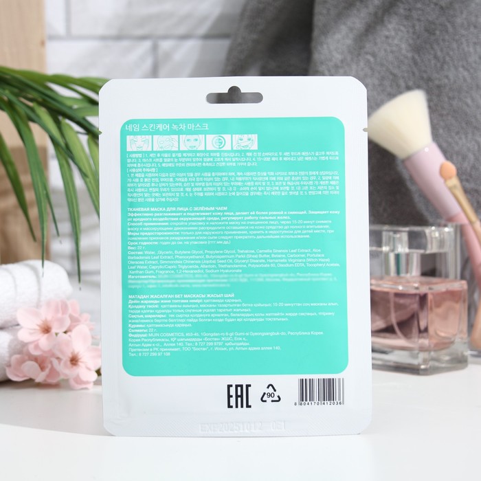 

Тканевая маска для лица "NAME SKIN CARE" с зеленым чаем, 22 г