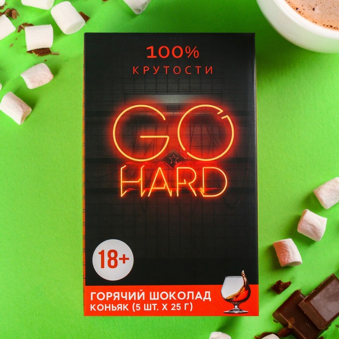 

УЦЕНКА Горячий шоколад «100% крутости», вкус: с коньяком, 125 г. (25 г. х 5 шт.)