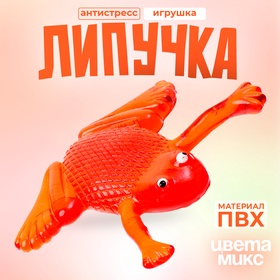 Лизун "Лягушка" в коробке