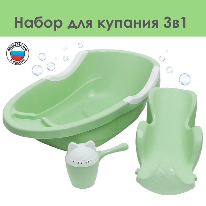 Набор для купания детский, цвет светло-зеленый альтернатива набор для купания детский цвет светло зеленый