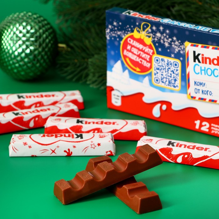 Шоколад kinder Chocolate молочный, порционный