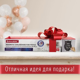 Доска на холодильник магнитно-меловая 30 х 40 см, BRAUBERG Baby Owl + набор аксесуаров от Сима-ленд