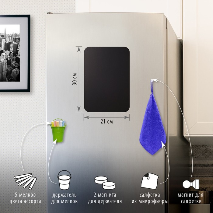 фото Доска на холодильник магнитно-меловая 30 х 21 см, brauberg, с мелками, магнит и салфетка