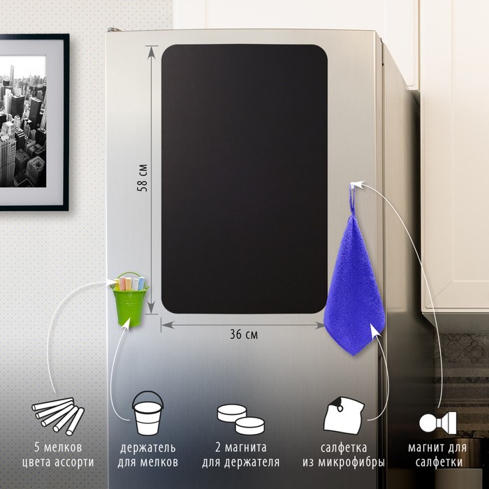 фото Доска на холодильник магнитно-меловая 58 х 36 см, brauberg, с мелками, магнит и салфетка
