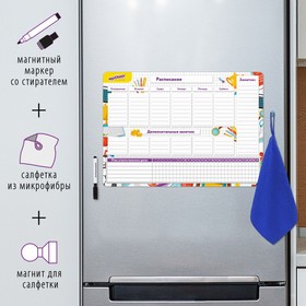 

Планинг на холодильник магнитный СПИСОК ДЕЛ 42 х 30 см, ЮНЛАНДИЯ, маркер и салфетка