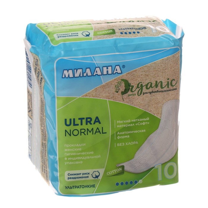 Гигиенические ультратонкие прокладки Милана, Ultra Normal ORGANIC, 10 шт.