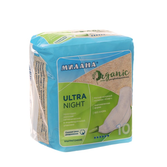 Гигиенические ультратонкие прокладки Милана Ultra Night ORGANIC 10 шт 95₽