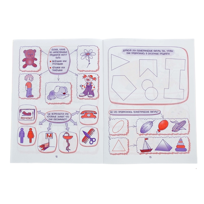 книжка Уроки развития творческих способностей. Развивающее пособие 32стр