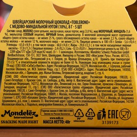 

Шоколад Toblerone, 40 г.
