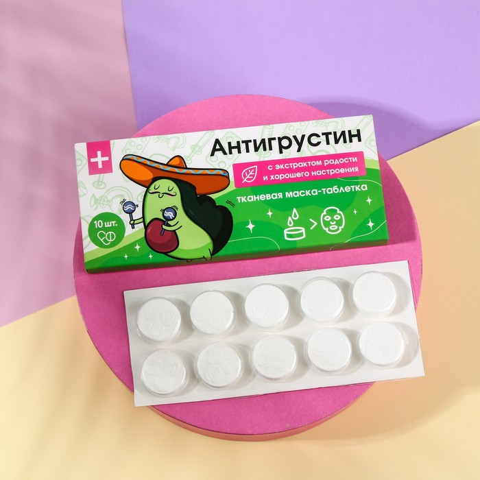 

Спрессованная тканевая маска «Антигрустин», 10 шт