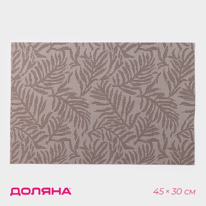 

Салфетка сервировочная на стол Доляна «Тропические листья», 45×30 см, цвет бежевый
