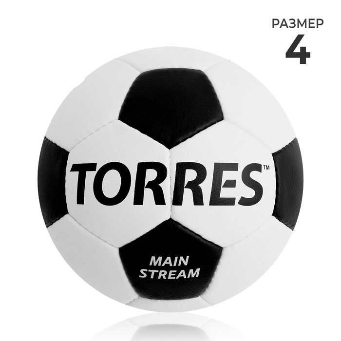 Мяч футбольный TORRES MAIN STREAM, F30184, PU, ручная сшивка, 32 панели, р. 4 цена и фото