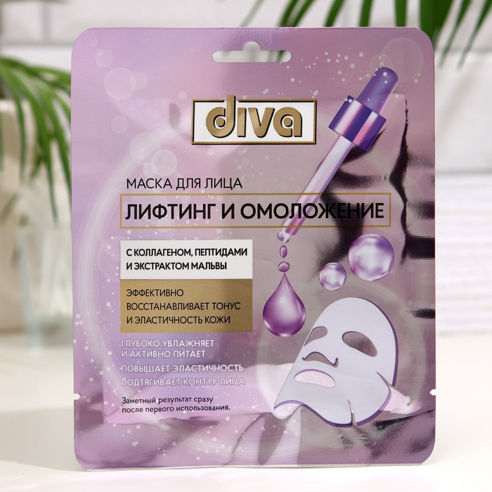 

Маска для лица Diva лифтинг и омоложение, 22 г