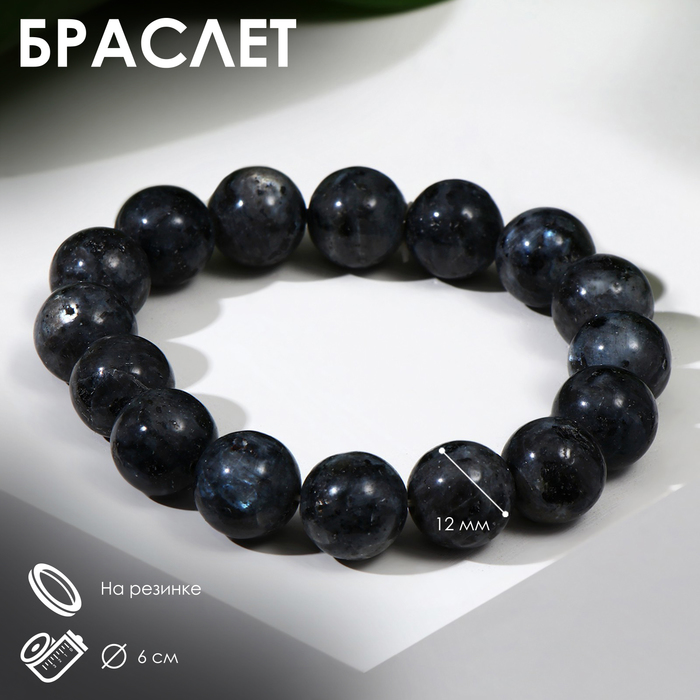 

Браслет шар №12 "Лабрадор", d=6 см