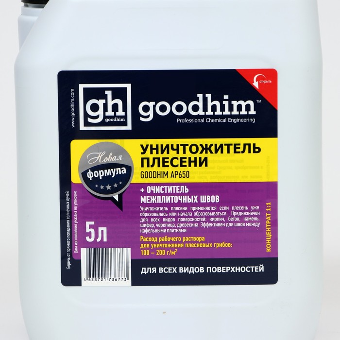 

Уничтожитель плесени Goodhim AP 650, 5 л