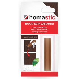 Воск Homastic для восстановления паркета и ламината, 30г, Орех темный от Сима-ленд