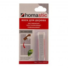 

Воск Homastic для восстановления паркета и ламината, Темно-серый