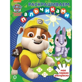 

Щенячий патруль. №2108