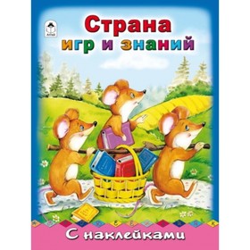 

Страна игр и знаний