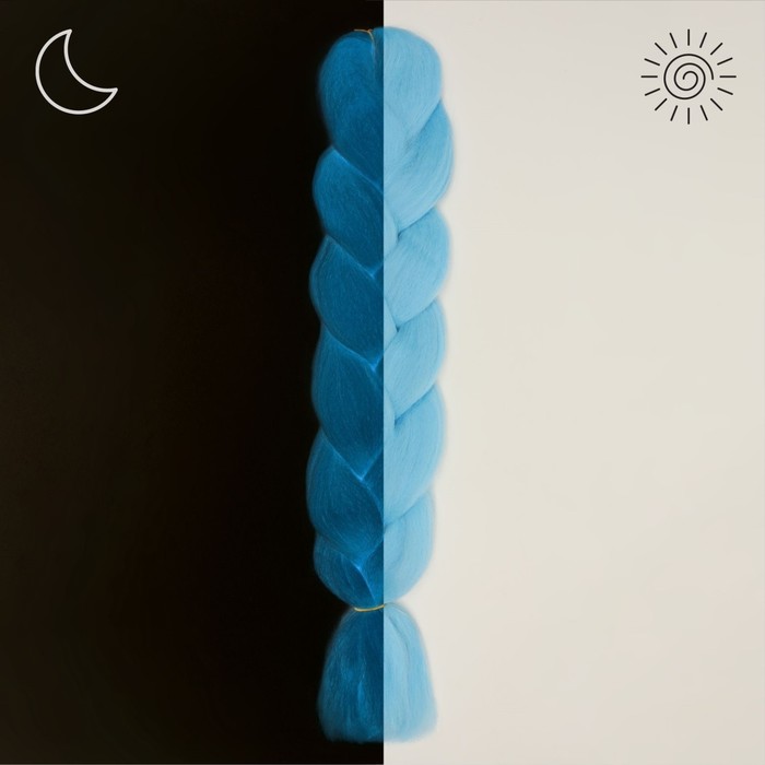 ZUMBA Lumos Канекалон однотонный, гофрированный, люминесцентный, 65 см, 100 гр, цвет голубой(#S4)
