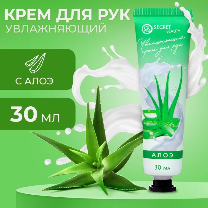 

Крем для рук с экстрактом алоэ вера, увлажняющий, 30 мл