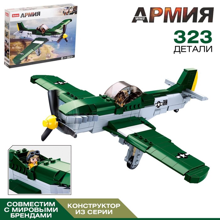 Конструктор Армия "Штурмовик", 323 детали