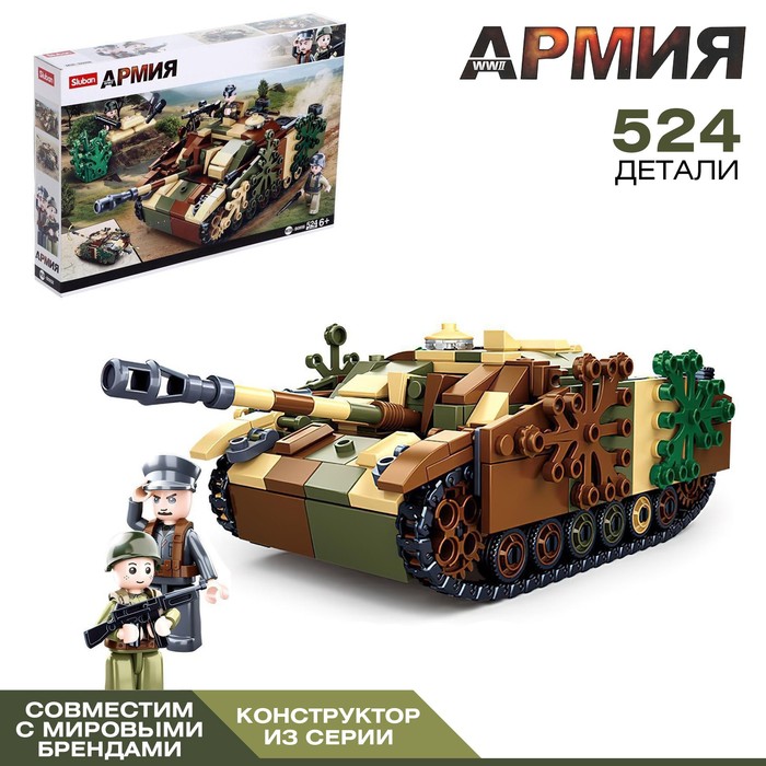 Конструктор Армия ВОВ «Танк Stug-IV», 524 детали конструктор армия штурмовой танк 22 детали