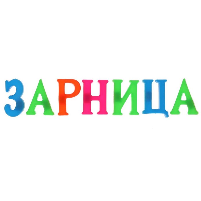 

Набор «Магнитные буквы. Синий трактор»