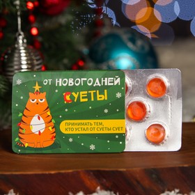 

Леденцы "От Новогодней суеты", 16 г