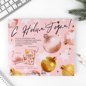 

Набор «Сияй и мечтай»: ежедневник А5, 80 листов и планинг 50 листов