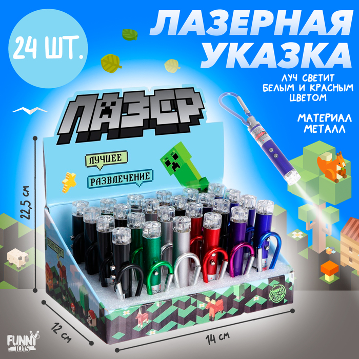 

Лазер «Войнушка», цвета МИКС, в шоубоксе