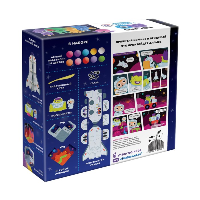 Набор легкого пластилина с 3Д конструктором «КосмоМО» 7559890