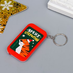 

Фонарик на кольце "Тигр в красном колпаке - Ярких открытий" 6,5х3,5х1 см