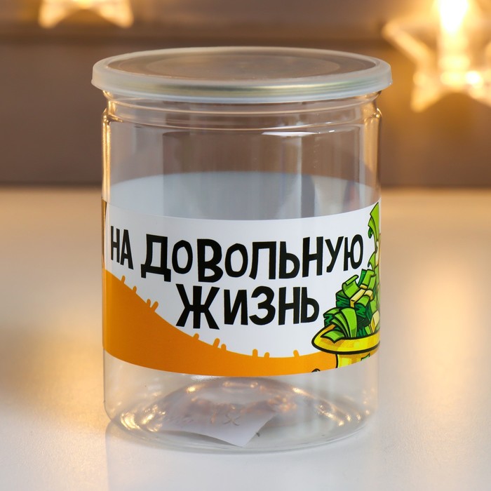 

Копилка-банка пластик "На довольную жизнь"