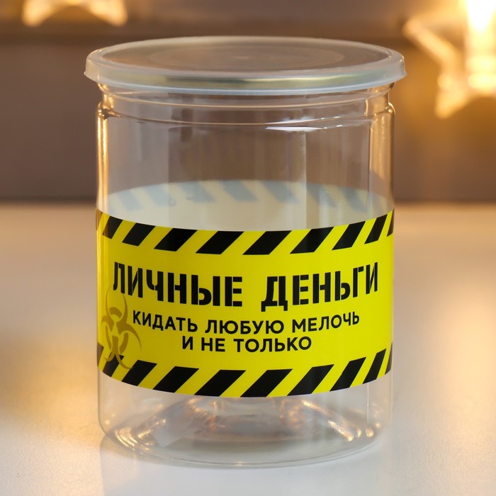 

Копилка-банка пластик "Не трогать"