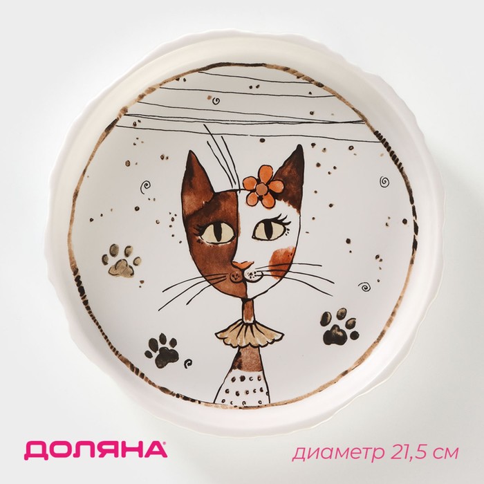Тарелка фарфоровая обеденная Доляна «Коты-аристократы», d=21,5 см, цвет белый