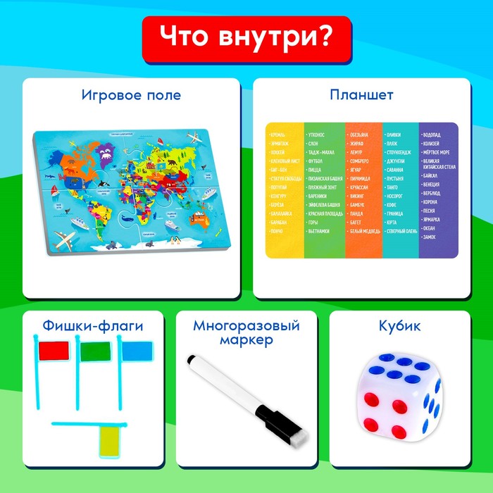 

Настольная игра «Захвати мир»