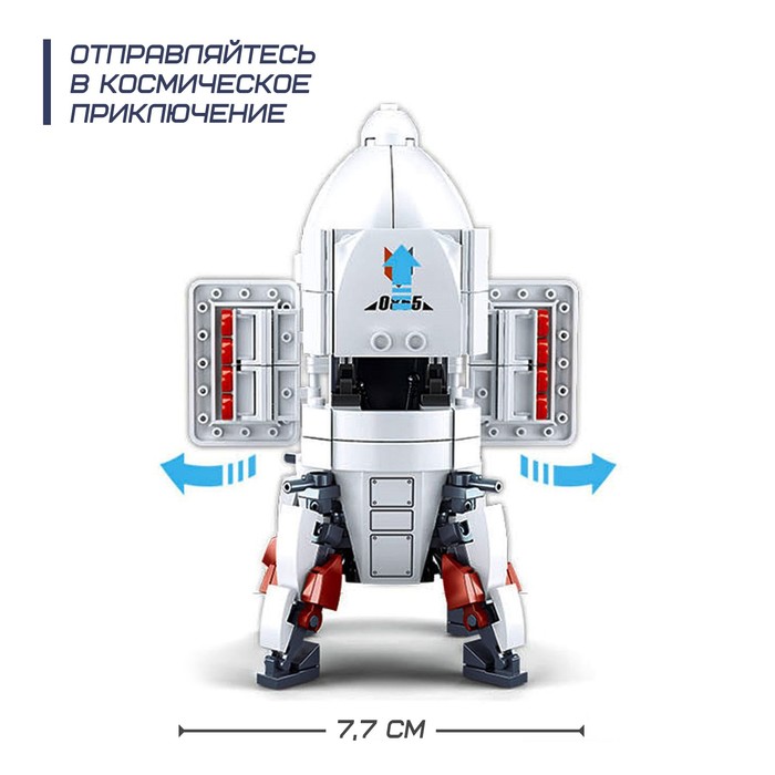 Конструктор Космос "Исследовательская ракета", 320 деталей