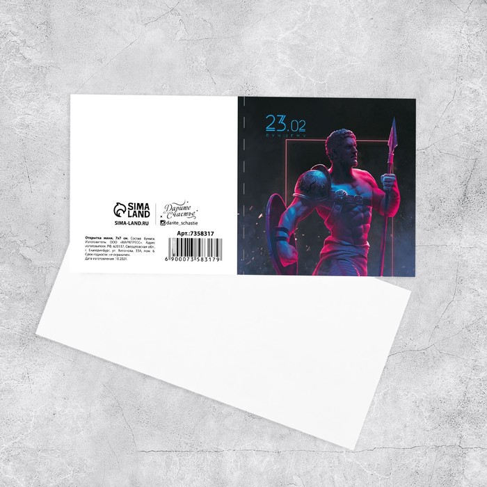 

Открытка-мини «Мой герой», 7 х 7 см