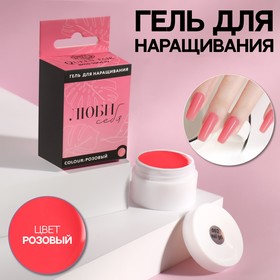 Гель для наращивания ногтей «ЛЮБИ СЕБЯ», камуфлирующий, LED/UV, 15 мл, цвет розовый Ош
