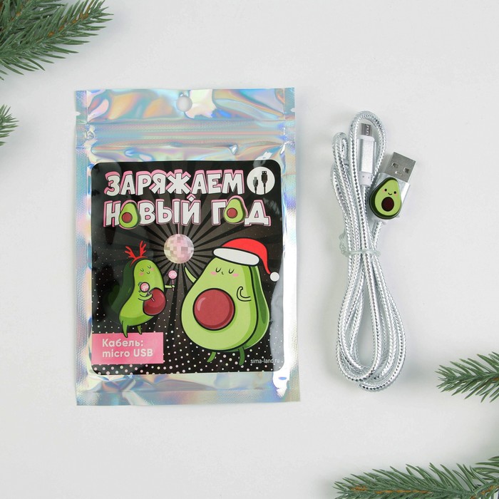 

Провод Micro USB "Заряжаем новый год", 1м