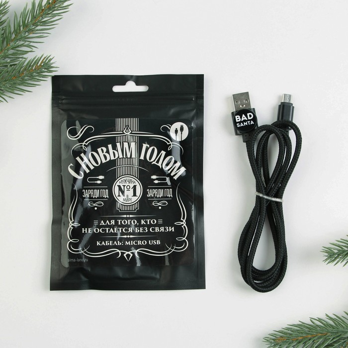 

Провод Micro USB "С новым годом", 1м